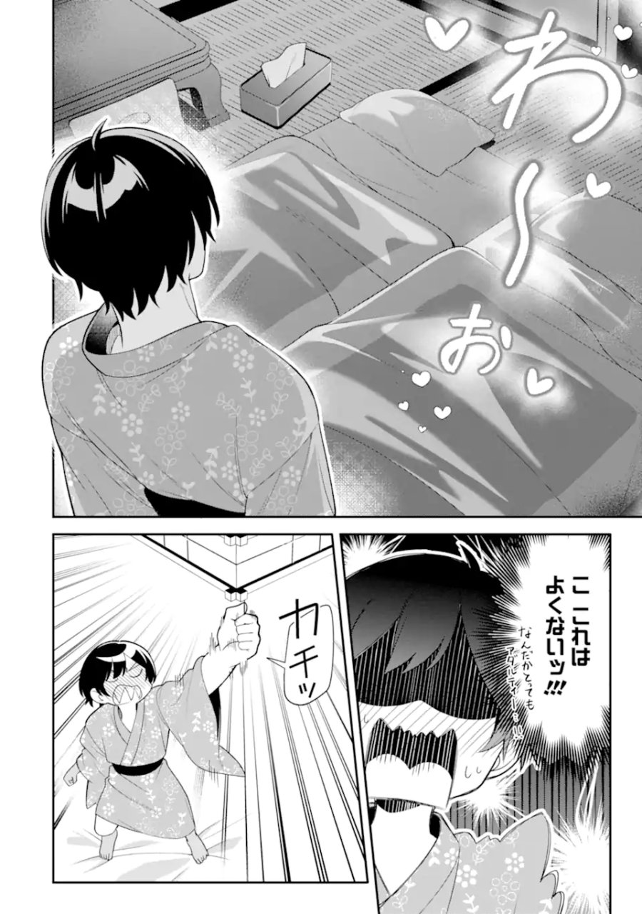 無防備かわいいパジャマ姿の美少女と部屋で二人きり 第13.2話 - Trang 11