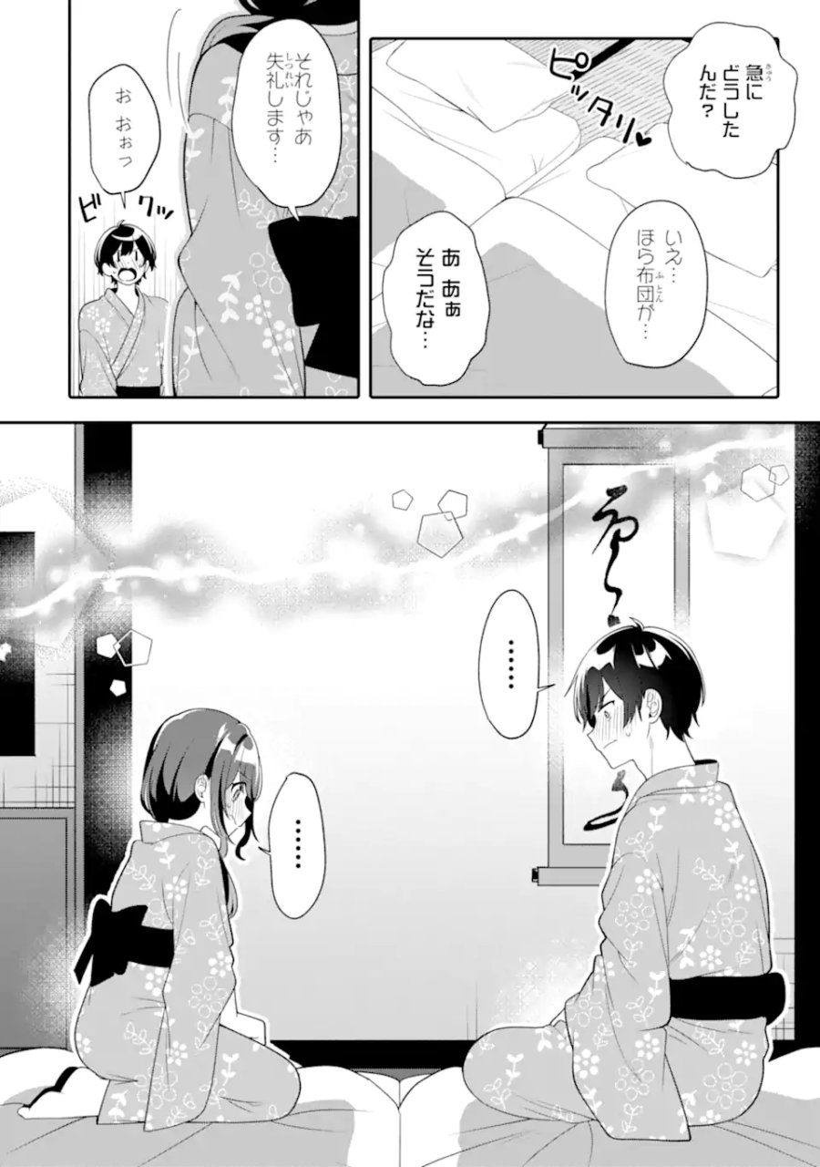 無防備かわいいパジャマ姿の美少女と部屋で二人きり 第13.2話 - Trang 15