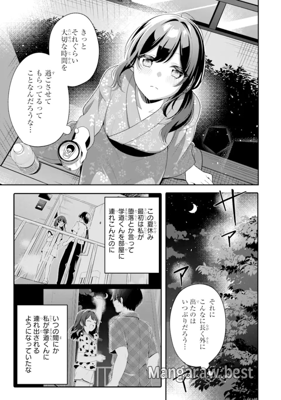 無防備かわいいパジャマ姿の美少女と部屋で二人きり 第13.2話 - Trang 2
