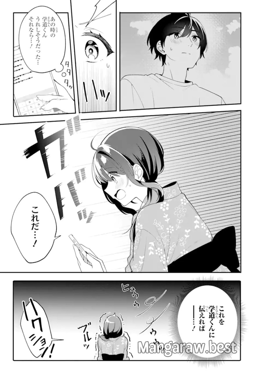 無防備かわいいパジャマ姿の美少女と部屋で二人きり 第13.2話 - Trang 4