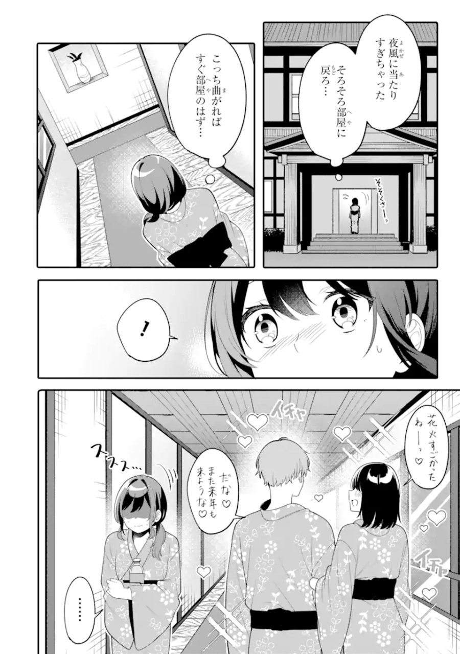 無防備かわいいパジャマ姿の美少女と部屋で二人きり 第13.2話 - Trang 5