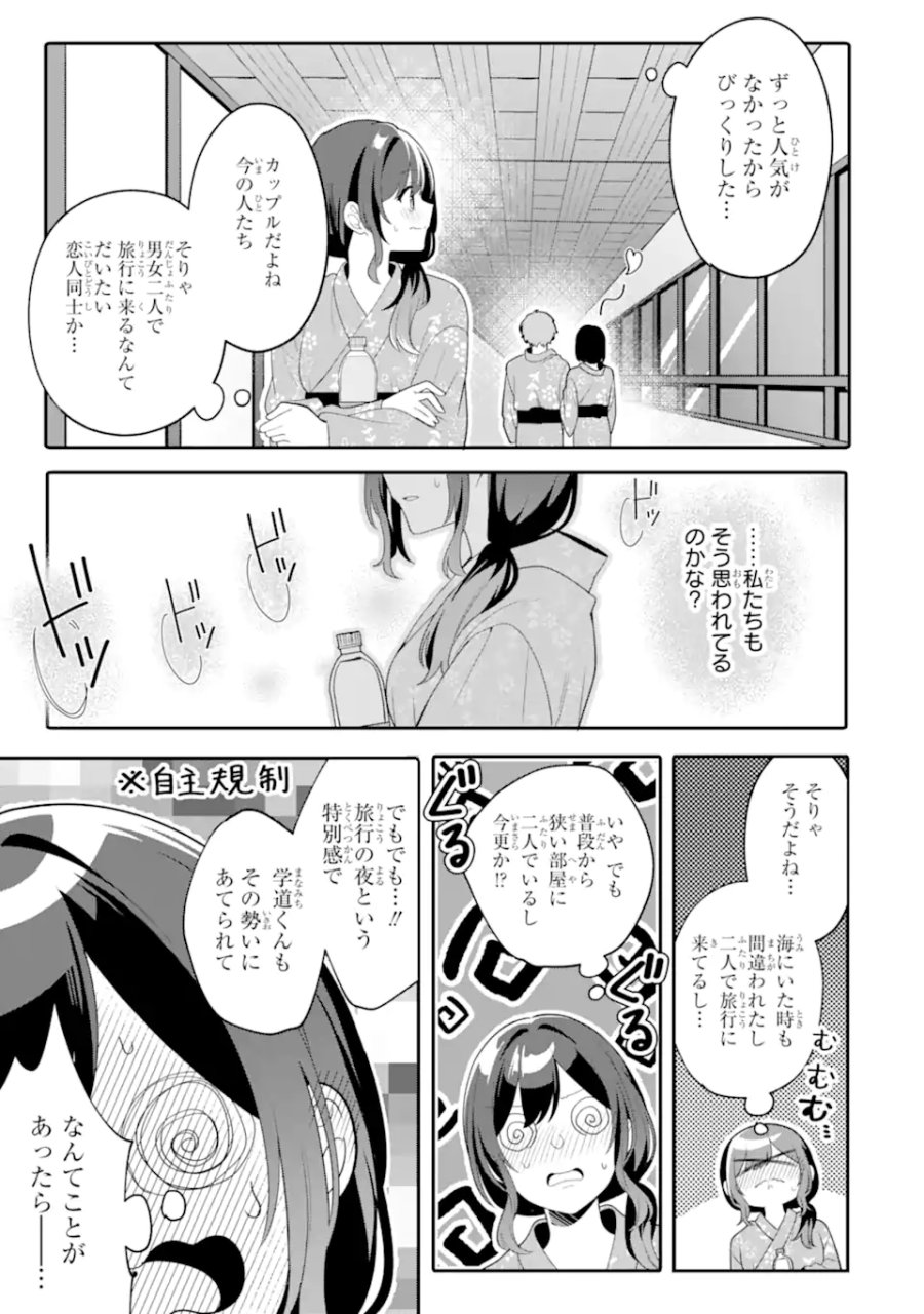 無防備かわいいパジャマ姿の美少女と部屋で二人きり 第13.2話 - Trang 6