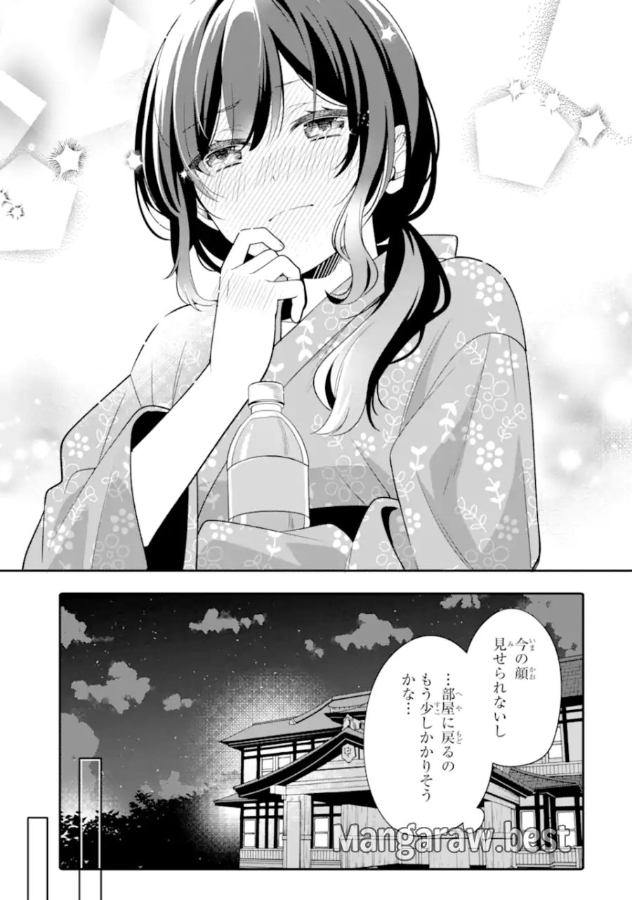 無防備かわいいパジャマ姿の美少女と部屋で二人きり 第13.2話 - Trang 8