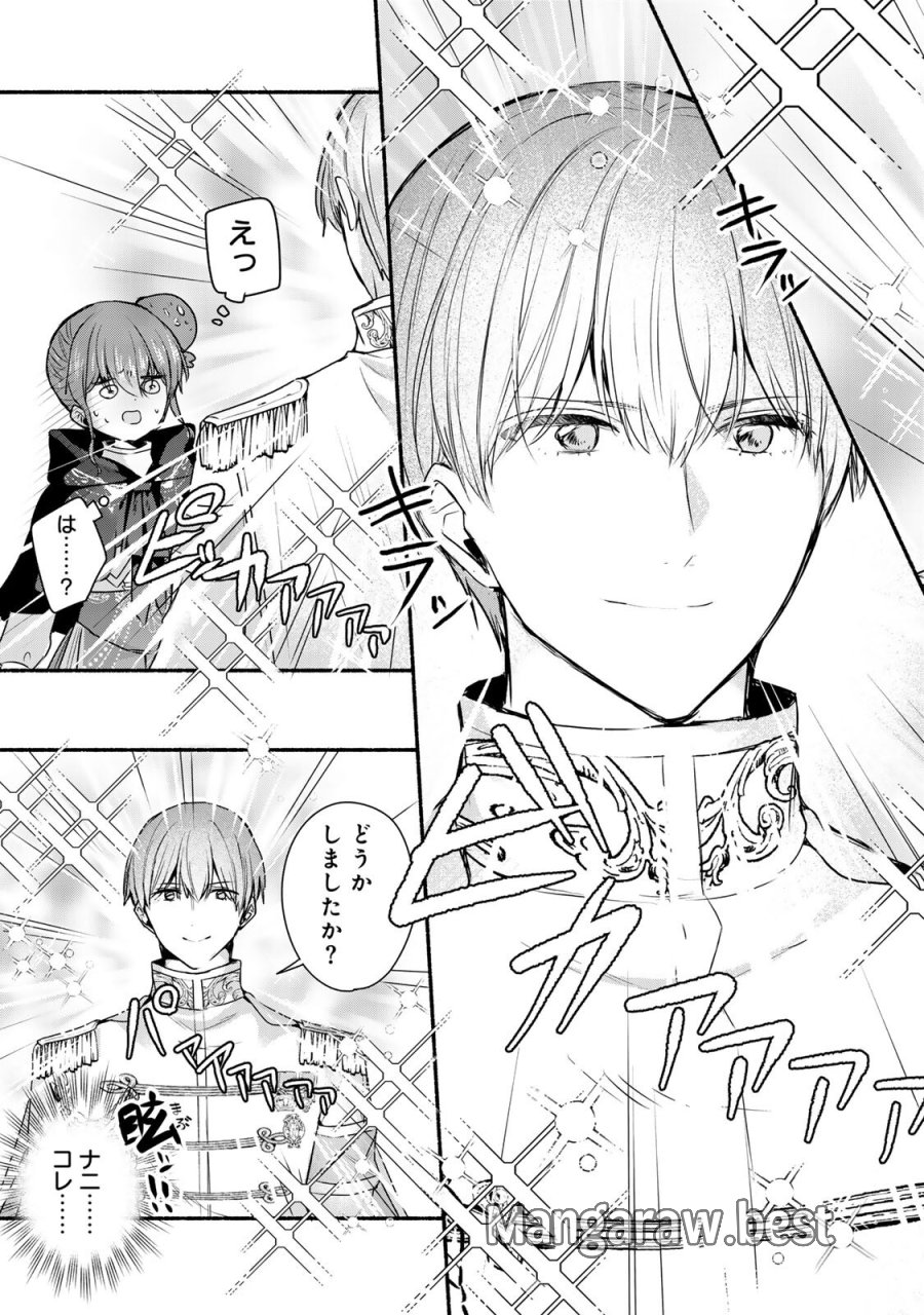 聖女様をお探しでしたら妹で間違いありません。さあどうぞお連れください、今すぐ。 第44.2話 - Page 12