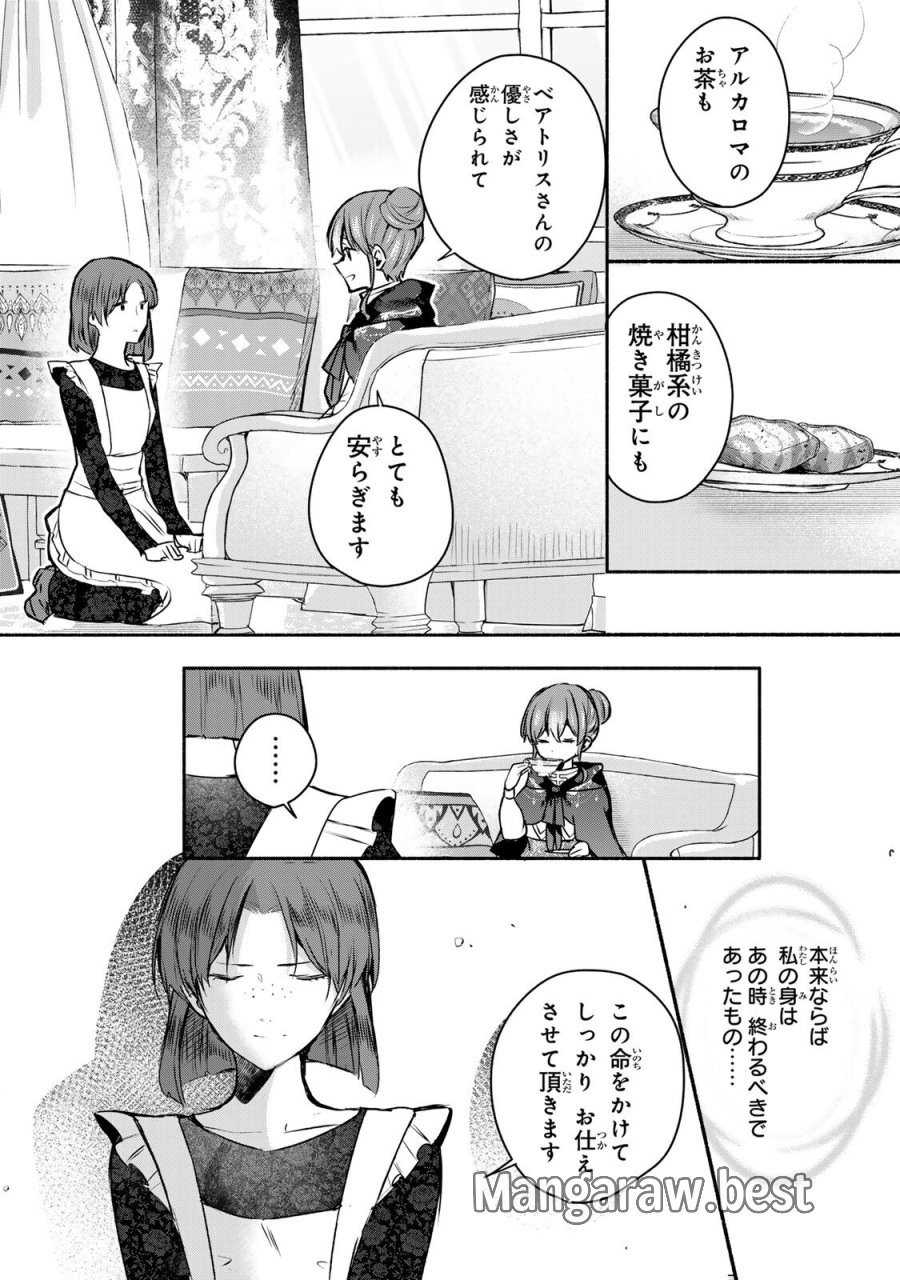 聖女様をお探しでしたら妹で間違いありません。さあどうぞお連れください、今すぐ。 第44.2話 - Page 3