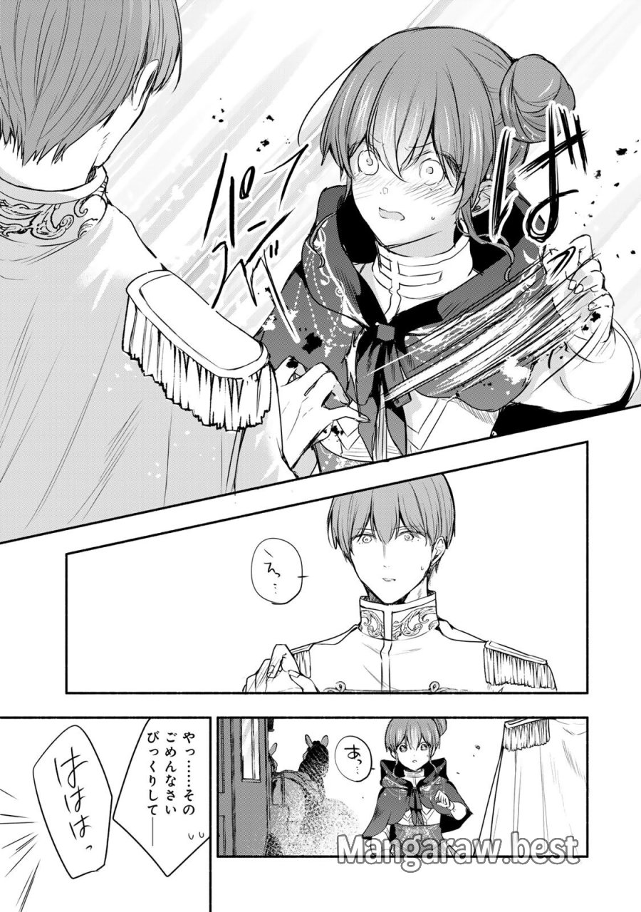 聖女様をお探しでしたら妹で間違いありません。さあどうぞお連れください、今すぐ。 第43.2話 - Page 1