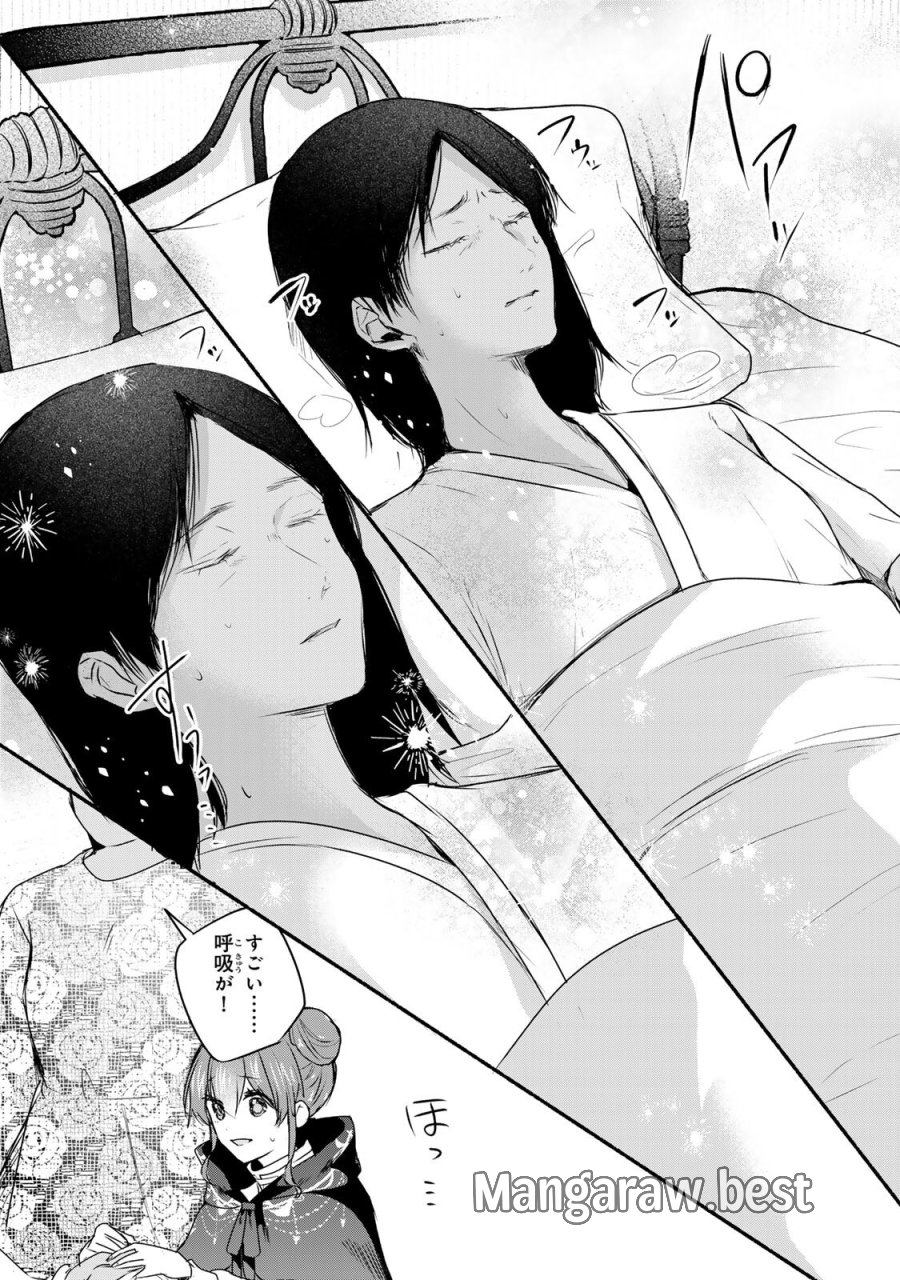 聖女様をお探しでしたら妹で間違いありません。さあどうぞお連れください、今すぐ。 第45.1話 - Page 10