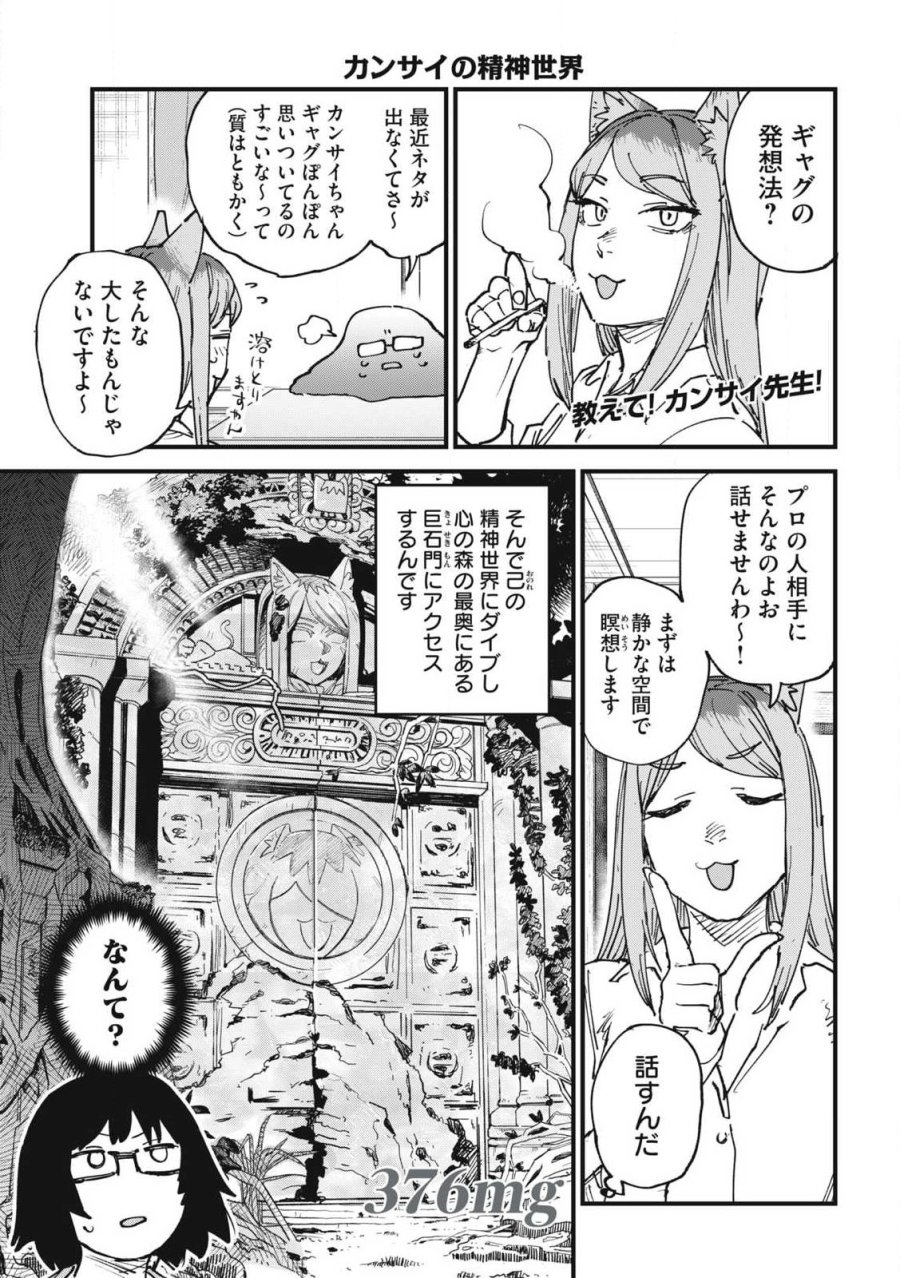 ヤニねこ 第376話 - Trang 1