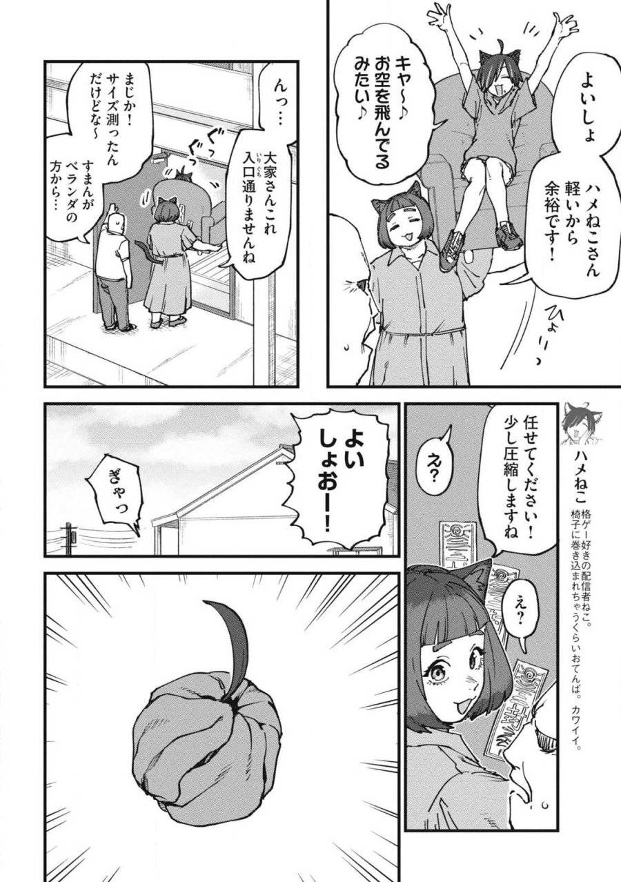 ヤニねこ 第372話 - Trang 2