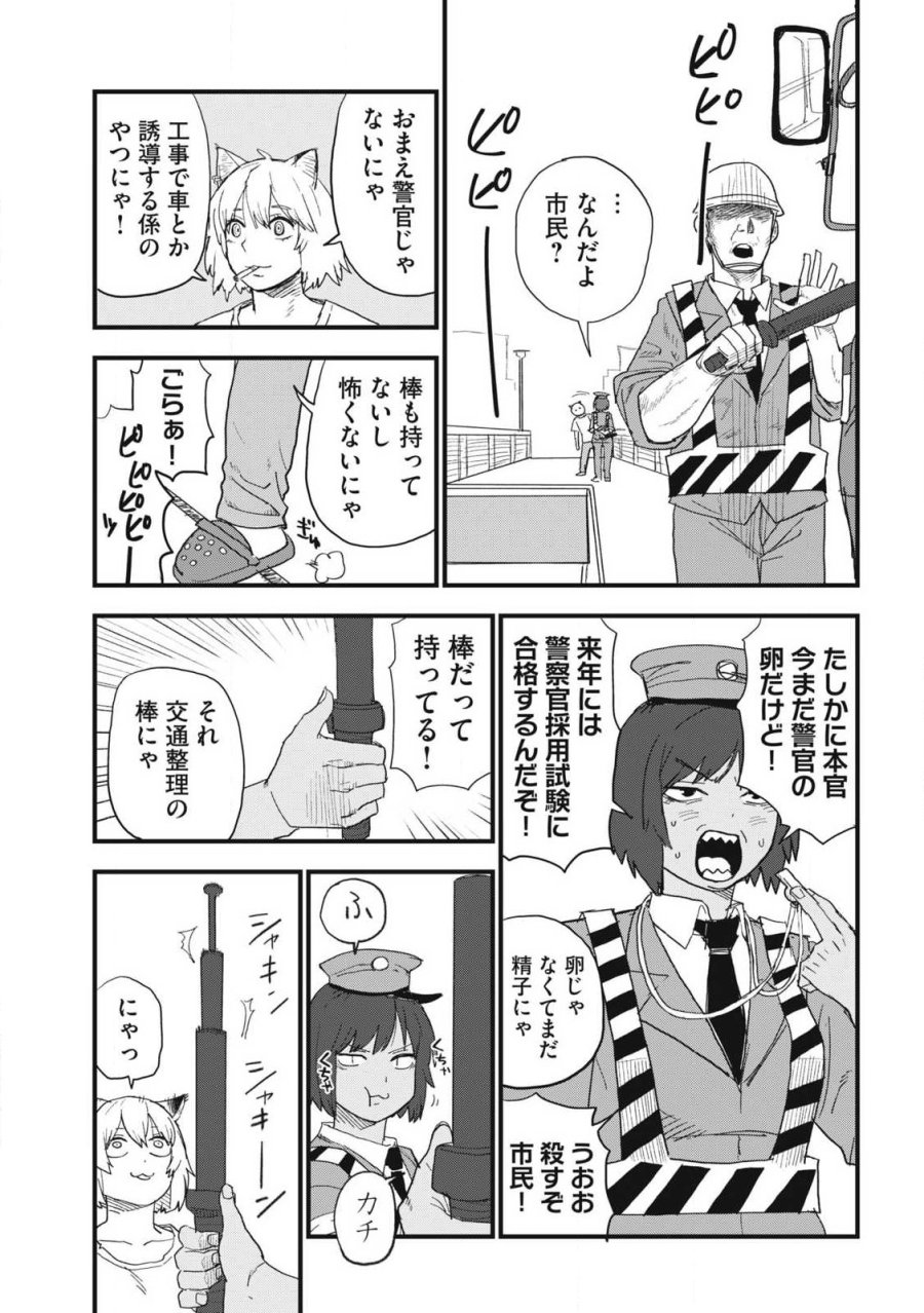 ヤニねこ 第373話 - Trang 3