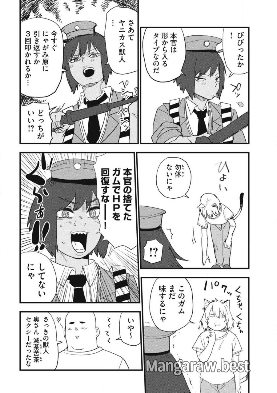 ヤニねこ 第373話 - Trang 4