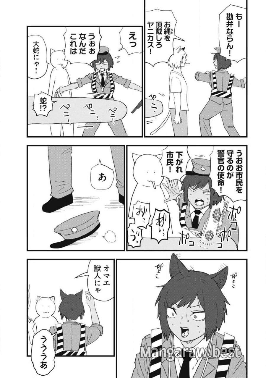 ヤニねこ 第373話 - Trang 5