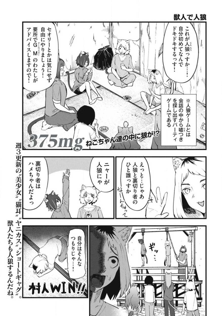 ヤニねこ 第375話 - Trang 1