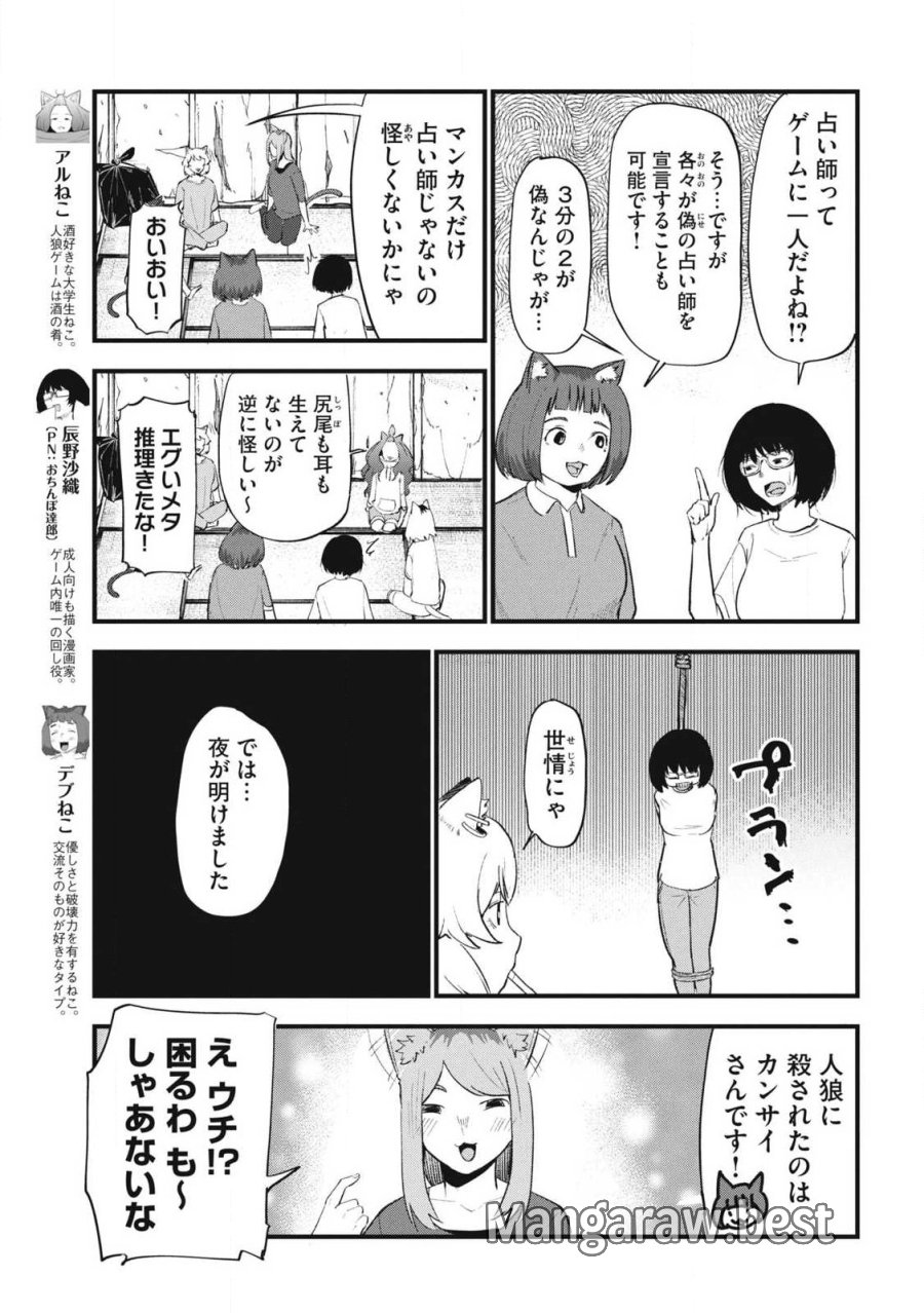 ヤニねこ 第375話 - Trang 3