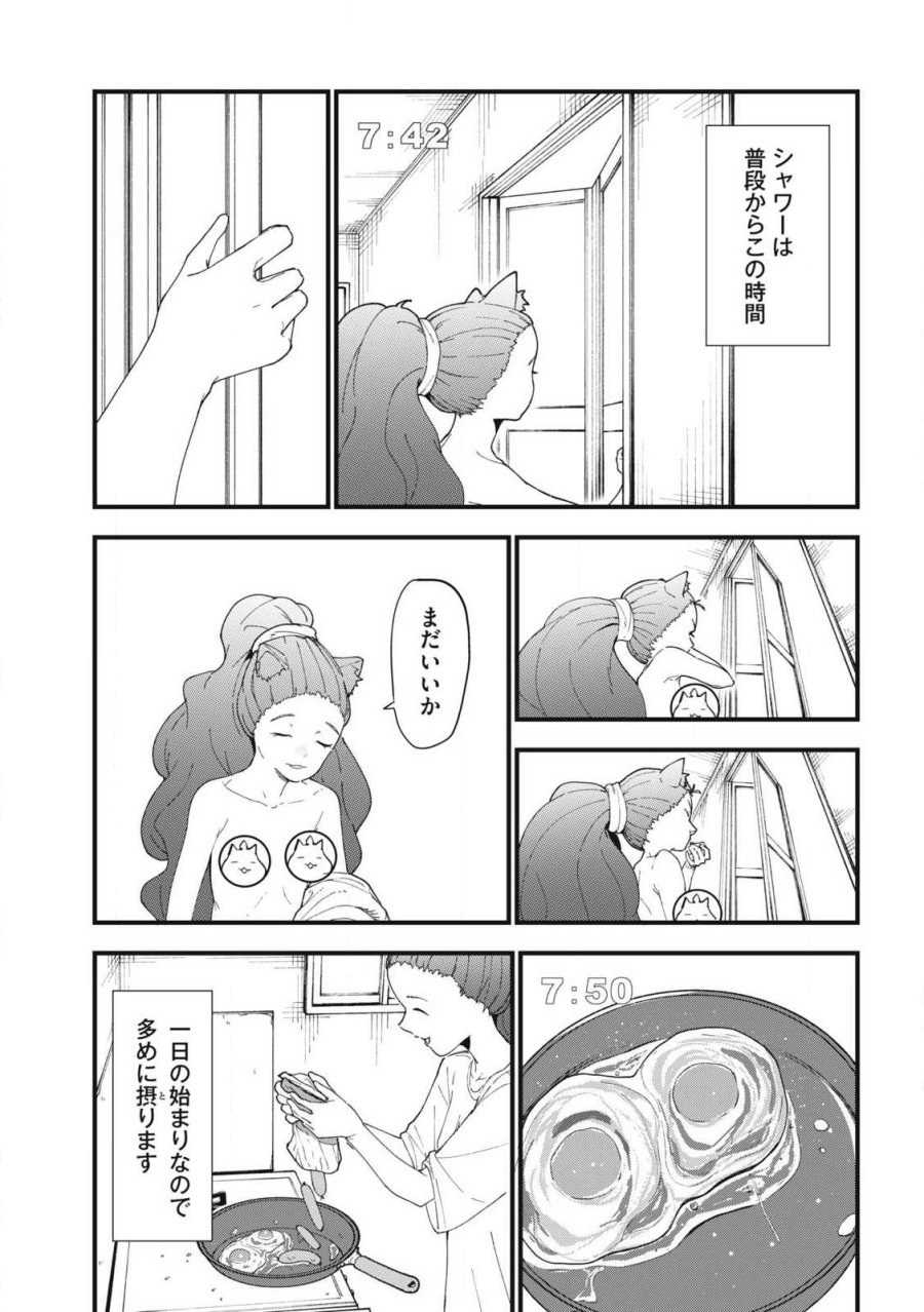 ヤニねこ 第384話 - Page 3