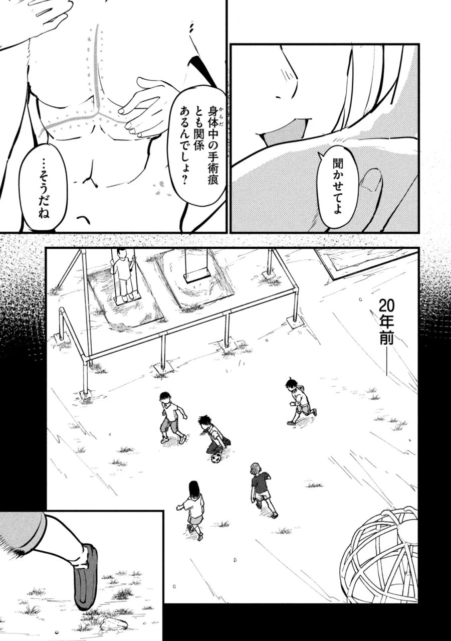 ヤニねこ 第393話 - Page 3