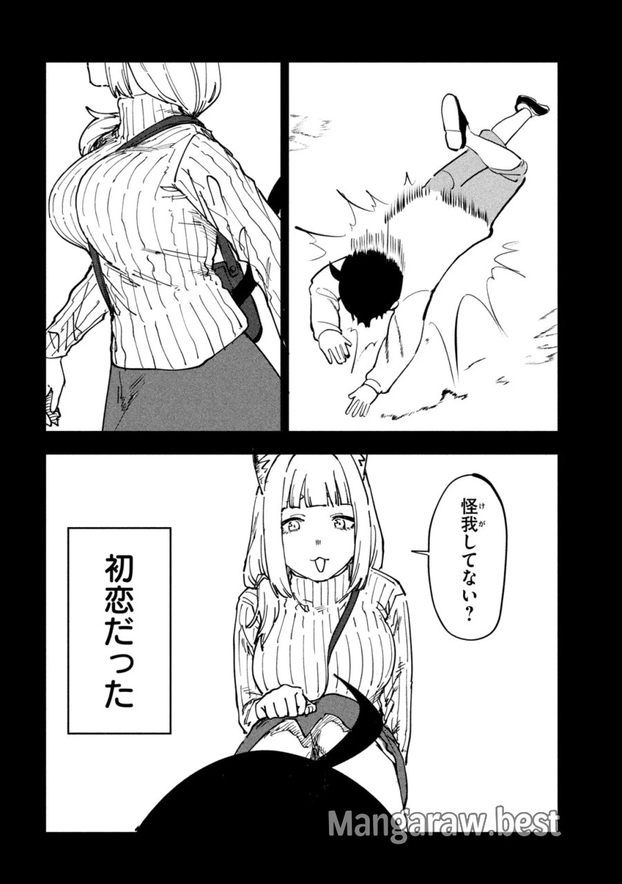ヤニねこ 第393話 - Page 4