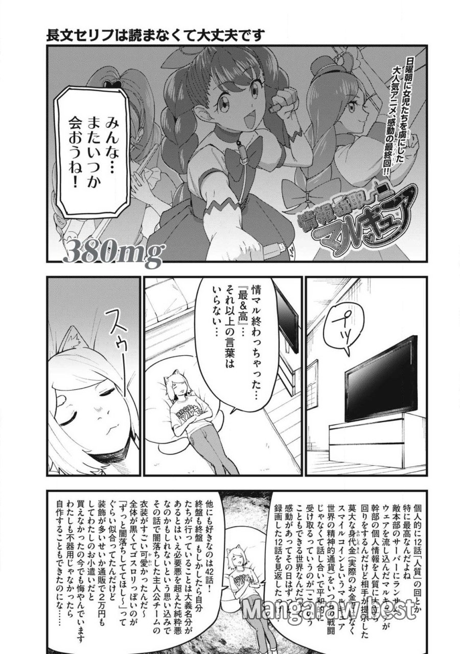 ヤニねこ 第380話 - Page 1