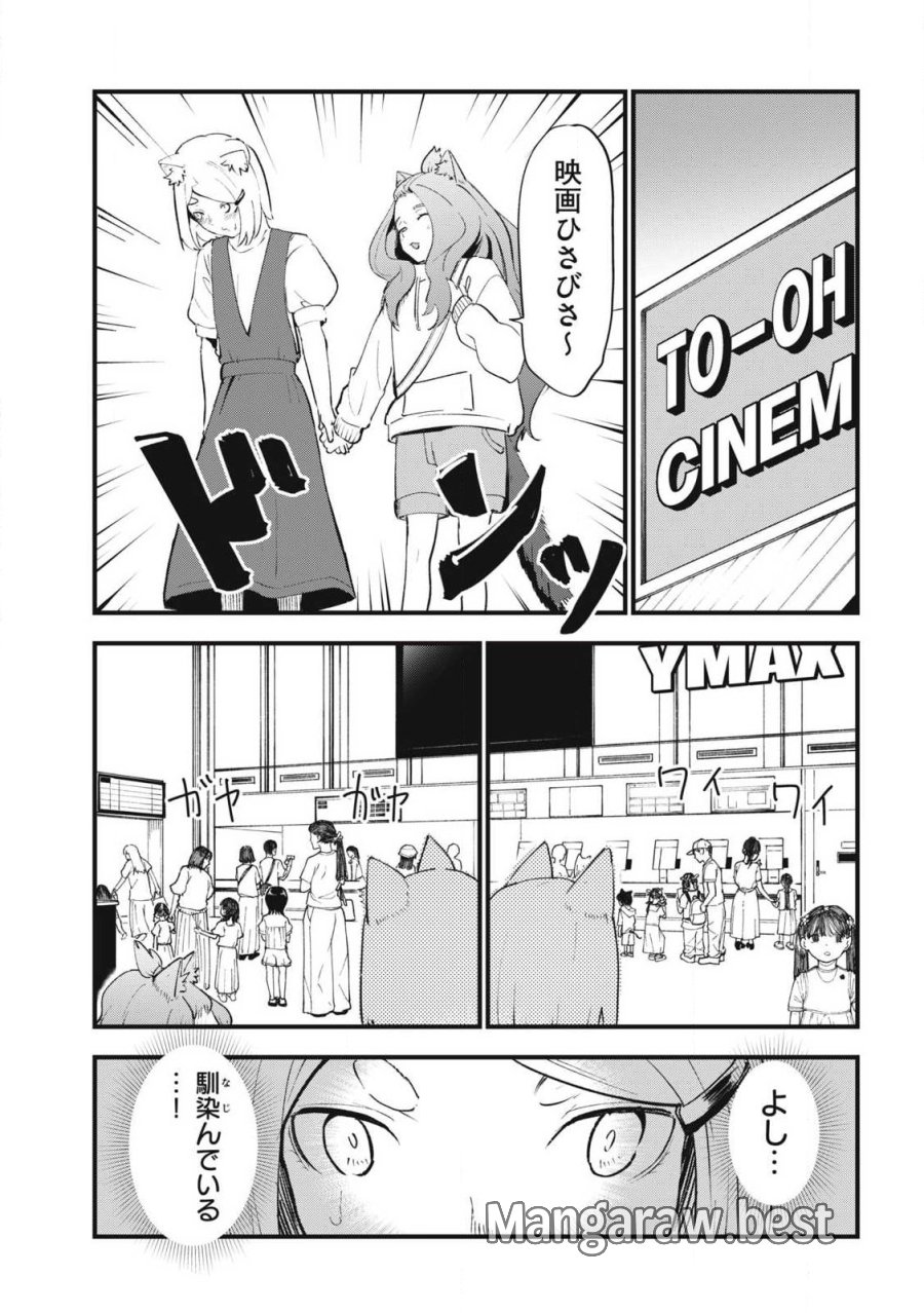 ヤニねこ 第380話 - Page 3
