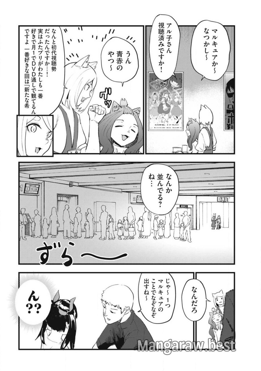 ヤニねこ 第380話 - Page 6
