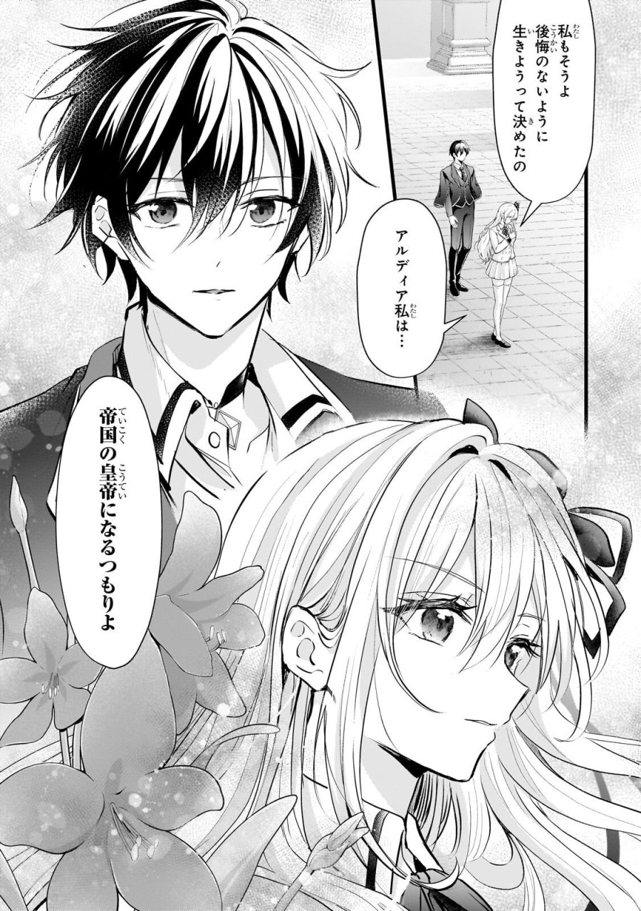 反逆者として王国で処刑された隠れ最強騎士 第3.3話 - Trang 1