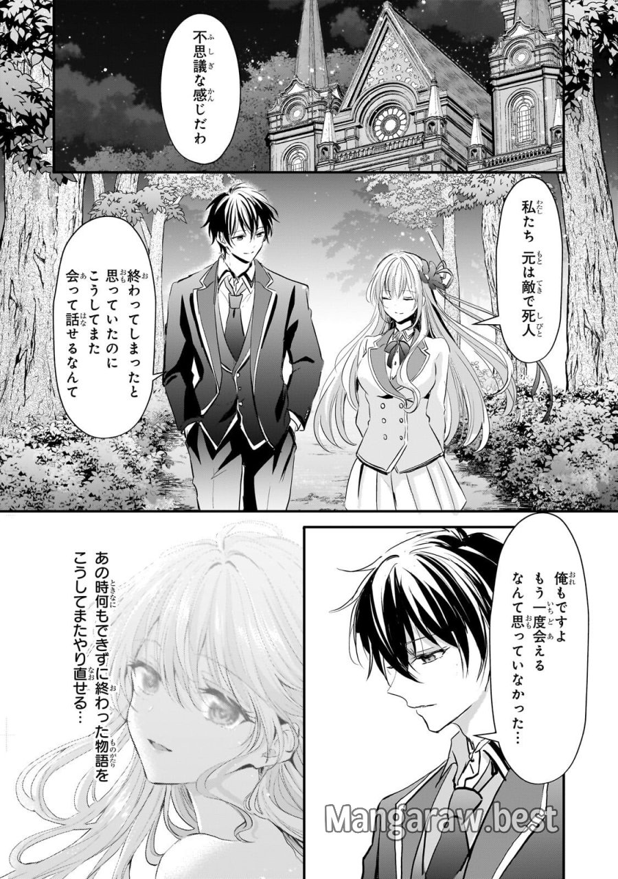 反逆者として王国で処刑された隠れ最強騎士 第3.3話 - Trang 11