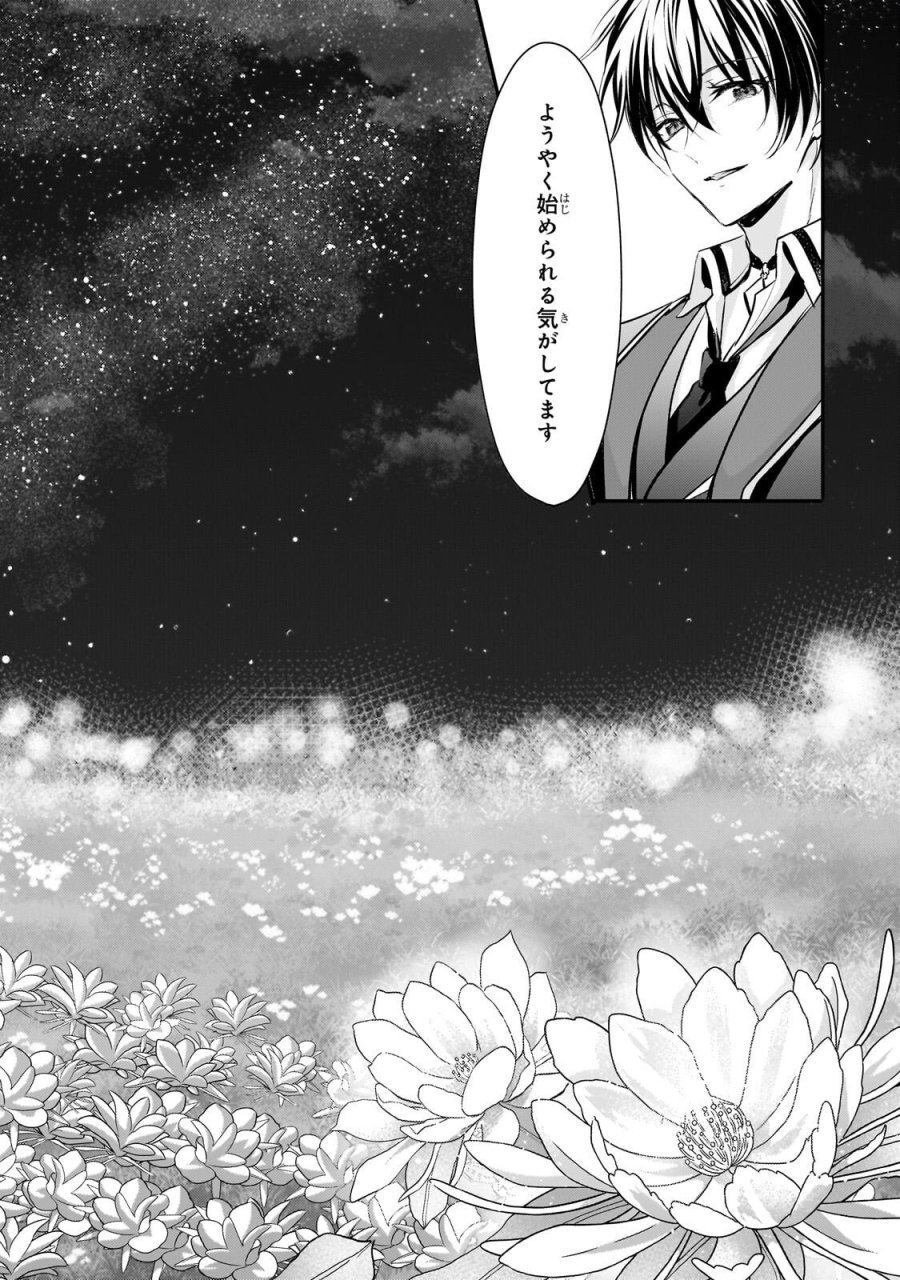 反逆者として王国で処刑された隠れ最強騎士 第3.3話 - Trang 12