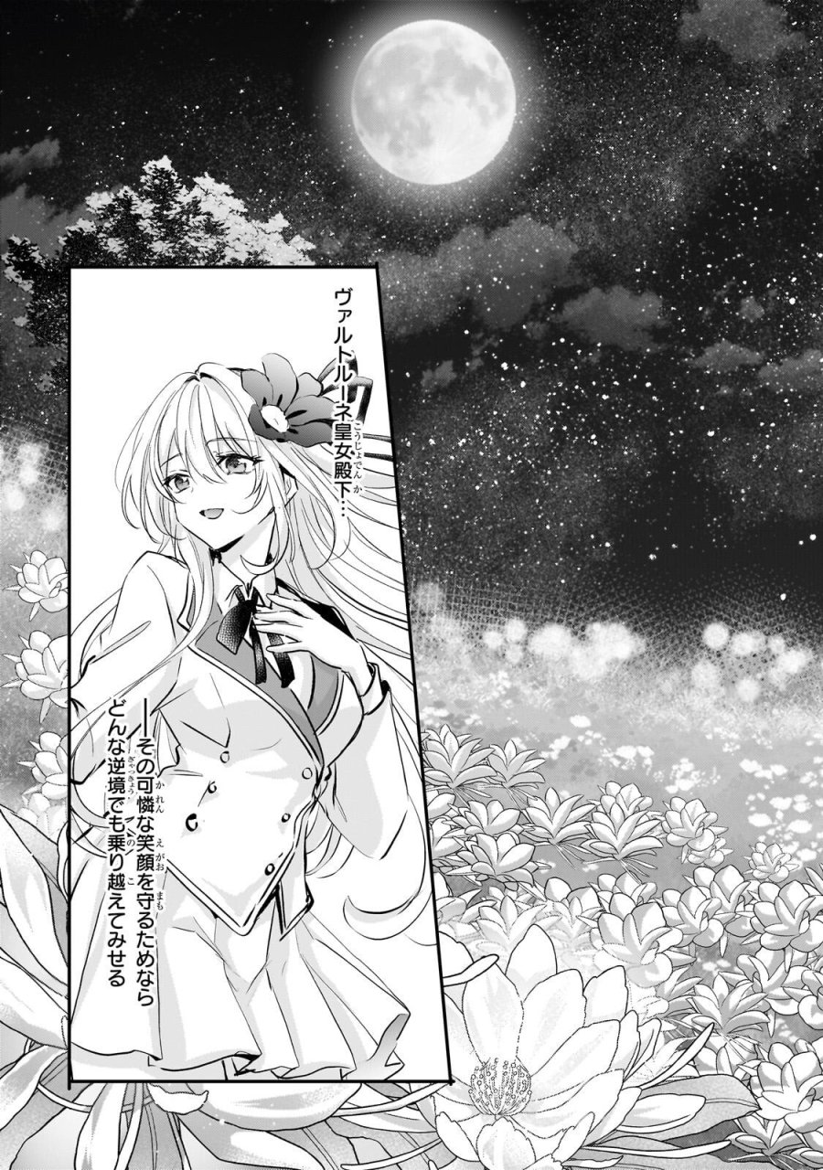 反逆者として王国で処刑された隠れ最強騎士 第3.3話 - Trang 13