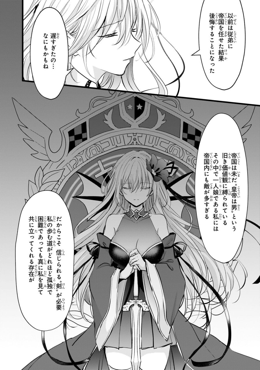 反逆者として王国で処刑された隠れ最強騎士 第3.3話 - Trang 2