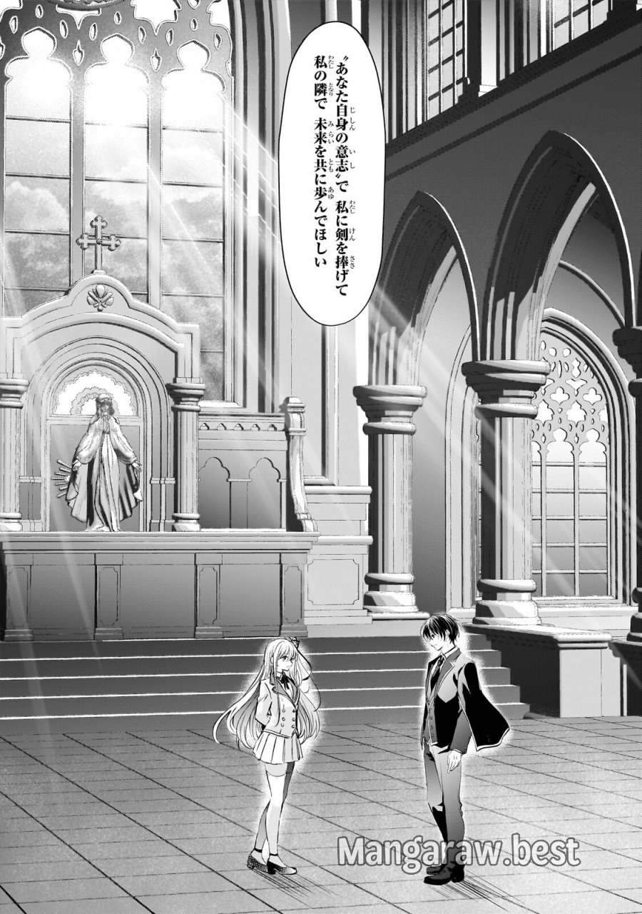 反逆者として王国で処刑された隠れ最強騎士 第3.3話 - Trang 5