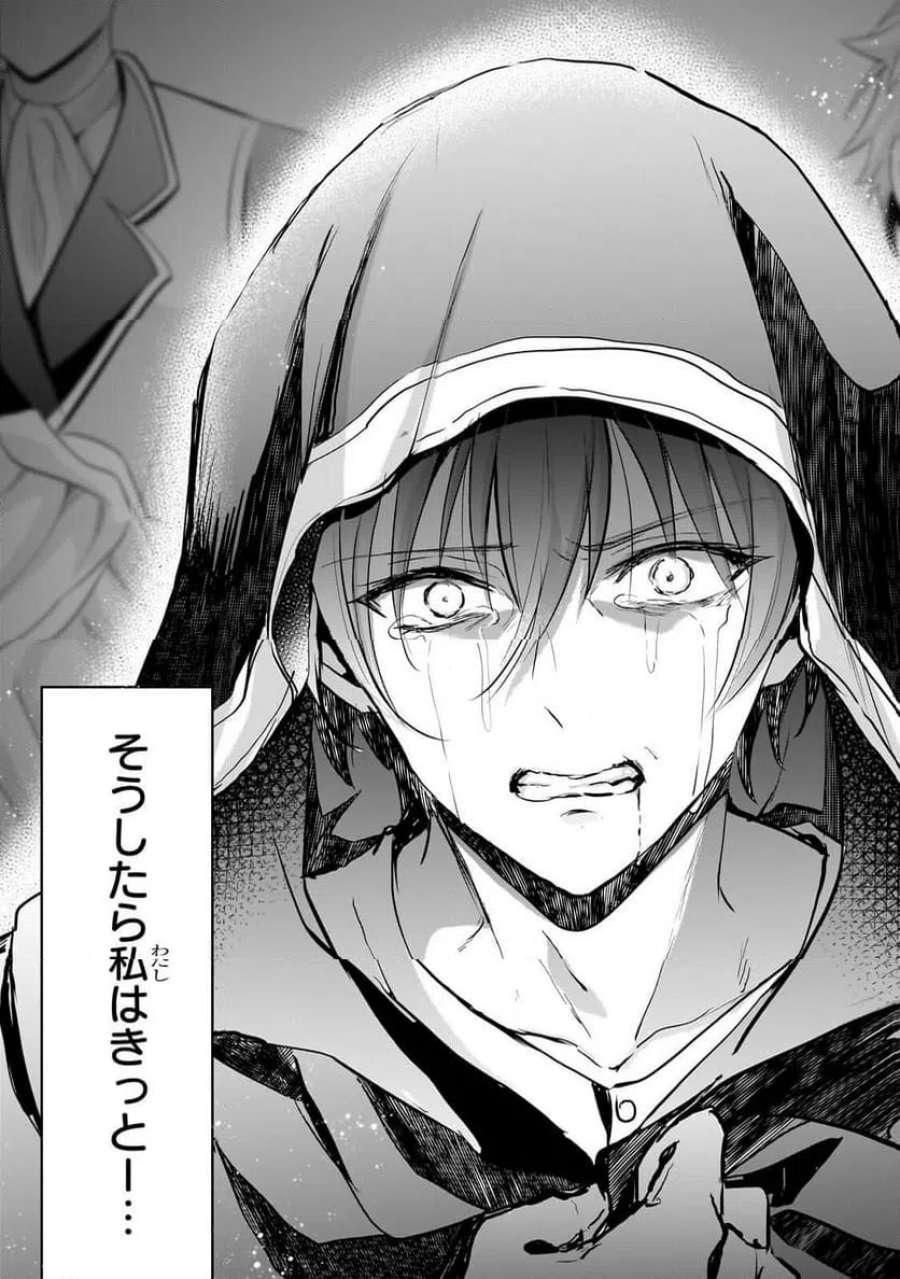 反逆者として王国で処刑された隠れ最強騎士 第4.1話 - Page 13