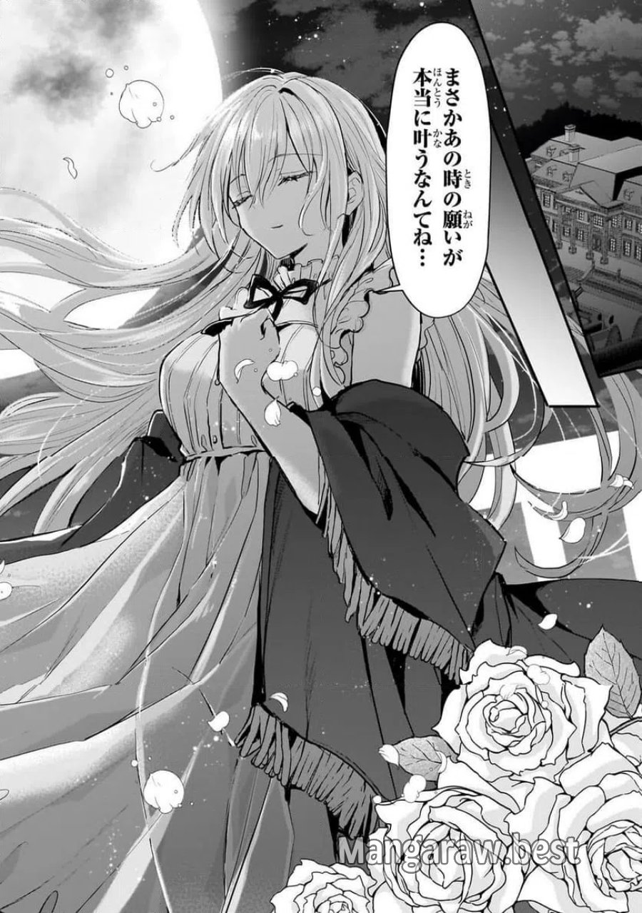 反逆者として王国で処刑された隠れ最強騎士 第4.1話 - Page 2