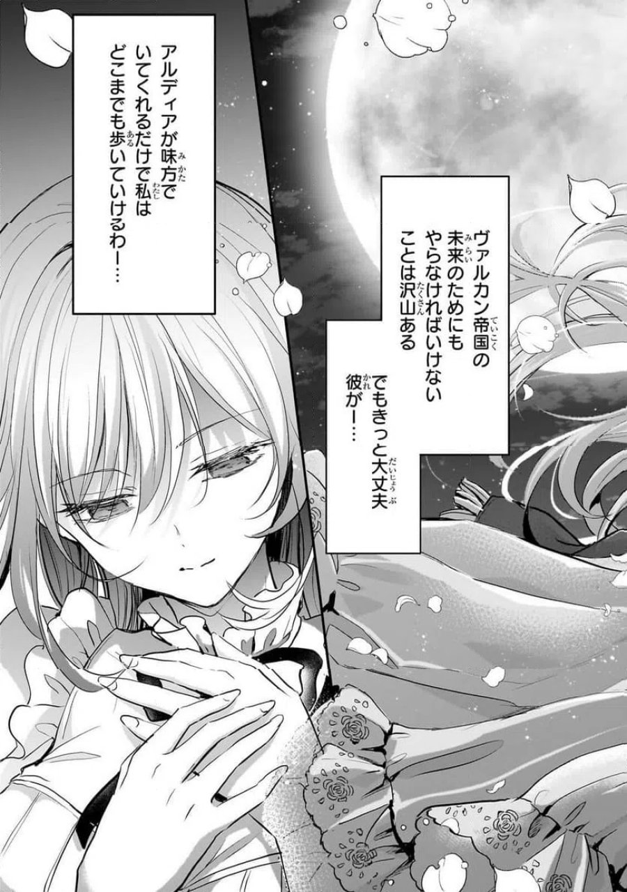 反逆者として王国で処刑された隠れ最強騎士 第4.1話 - Page 3