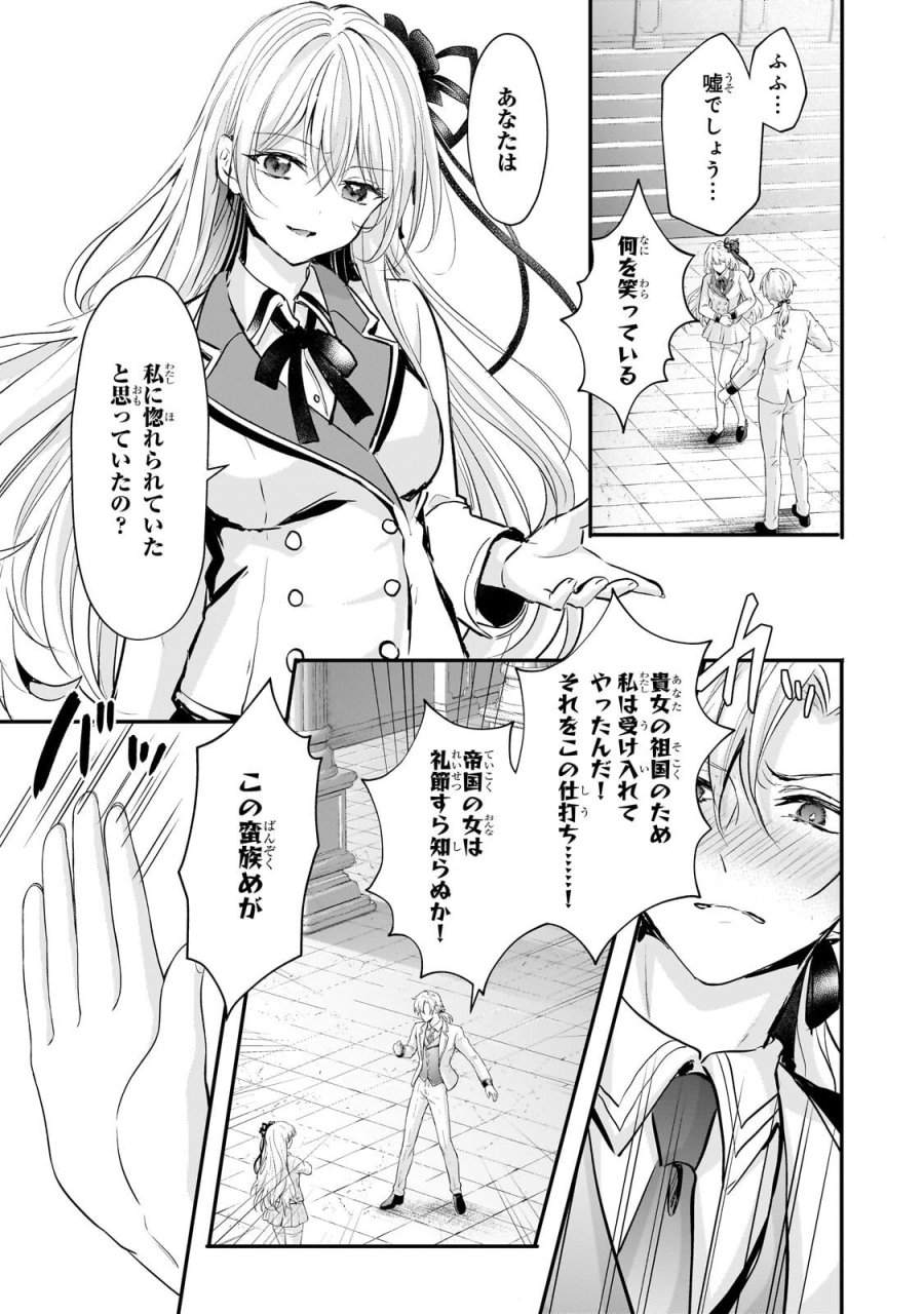 反逆者として王国で処刑された隠れ最強騎士 第3.2話 - Trang 2