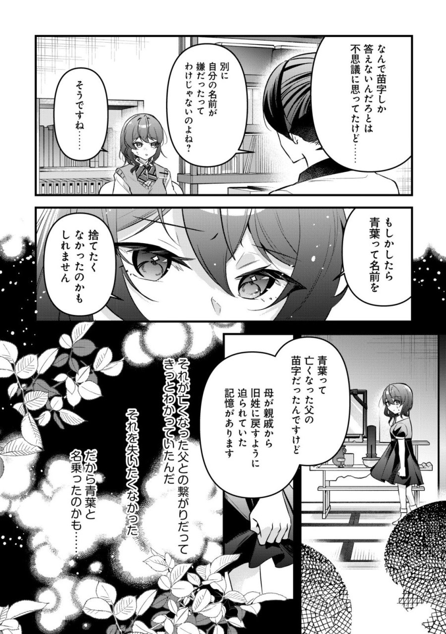 「幼馴染みがほしい」と呟いたらよく一緒に遊ぶ女友達の様子が変になったんだが 第15話 - Page 15