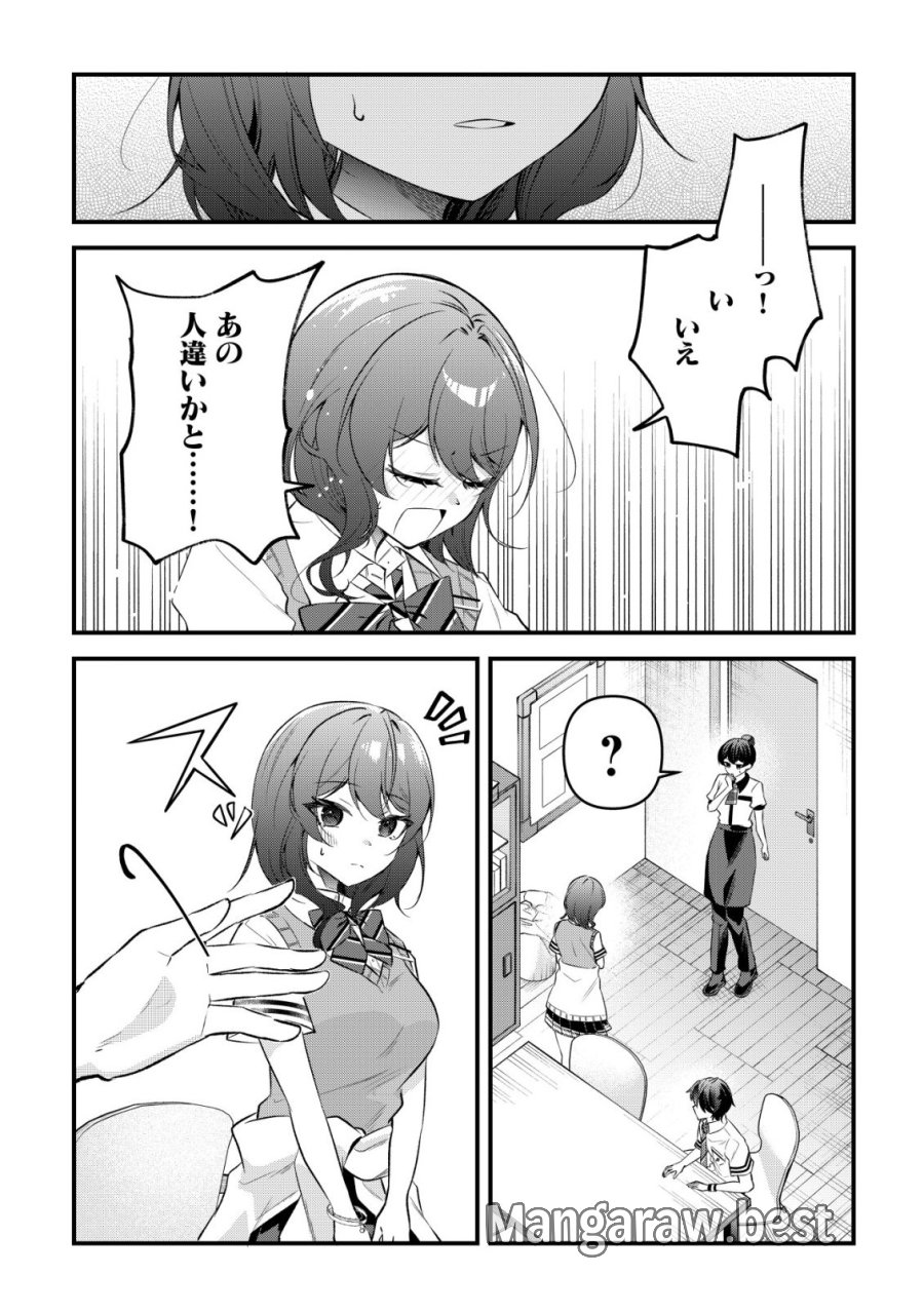「幼馴染みがほしい」と呟いたらよく一緒に遊ぶ女友達の様子が変になったんだが 第15話 - Page 3