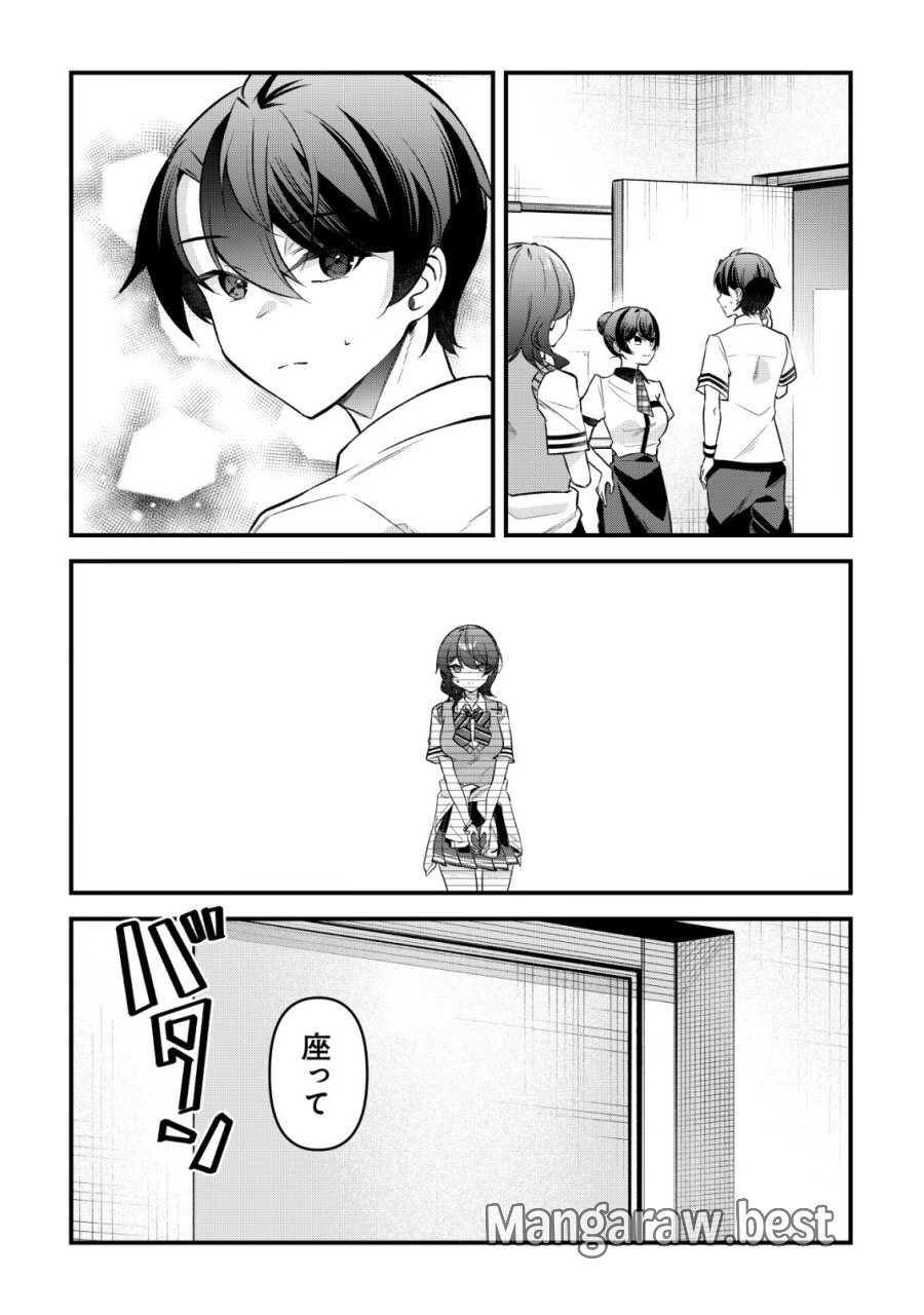 「幼馴染みがほしい」と呟いたらよく一緒に遊ぶ女友達の様子が変になったんだが 第15話 - Page 8