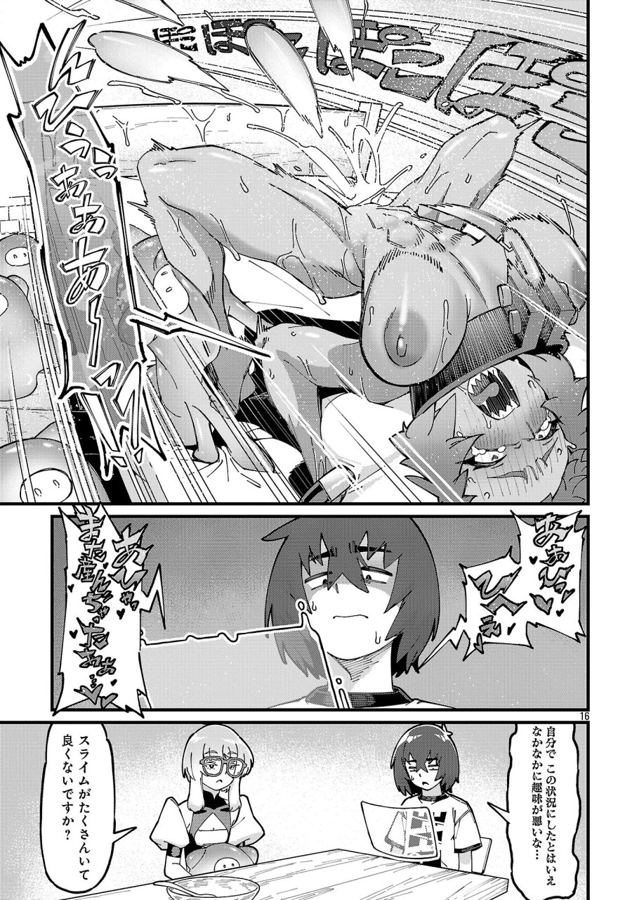 激詰みダンジョンですが《スキル：繁殖》で逆転したいと思います 第9.4話 - Page 6