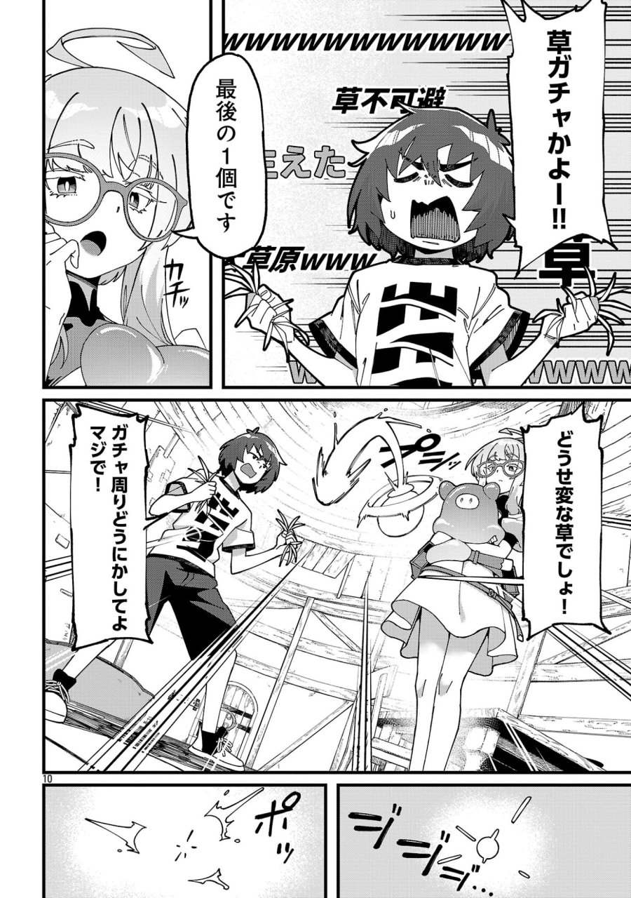 激詰みダンジョンですが《スキル：繁殖》で逆転したいと思います 第10.1話 - Page 12