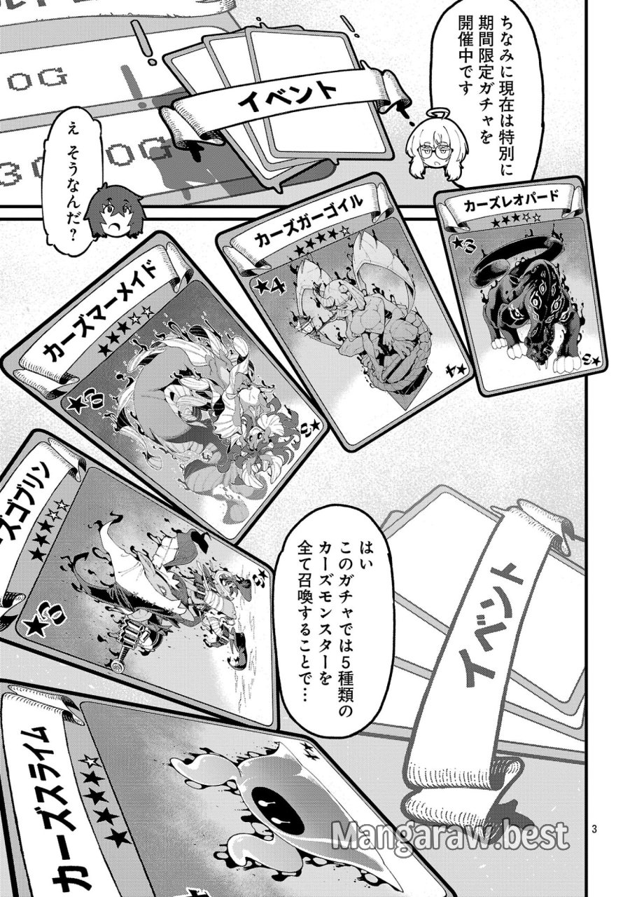 激詰みダンジョンですが《スキル：繁殖》で逆転したいと思います 第10.1話 - Page 5