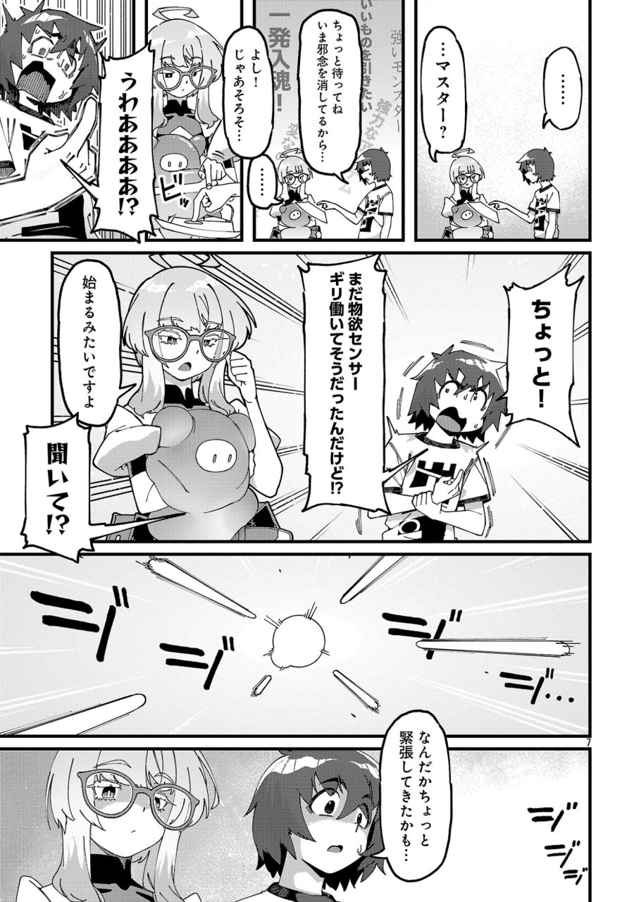 激詰みダンジョンですが《スキル：繁殖》で逆転したいと思います 第10.1話 - Page 9