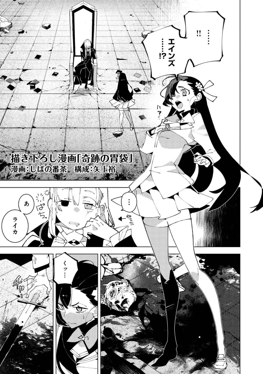 隻眼・隻腕・隻脚の魔術師@COMIC～森の小屋に籠っていたら早2000年。気づけば魔神と呼ばれていた。僕はただ魔術の探求をしたいだけなのに～ 第37.5話 - Page 1