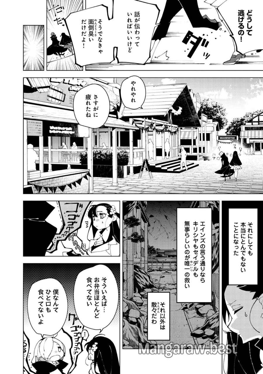 隻眼・隻腕・隻脚の魔術師@COMIC～森の小屋に籠っていたら早2000年。気づけば魔神と呼ばれていた。僕はただ魔術の探求をしたいだけなのに～ 第37.5話 - Page 4