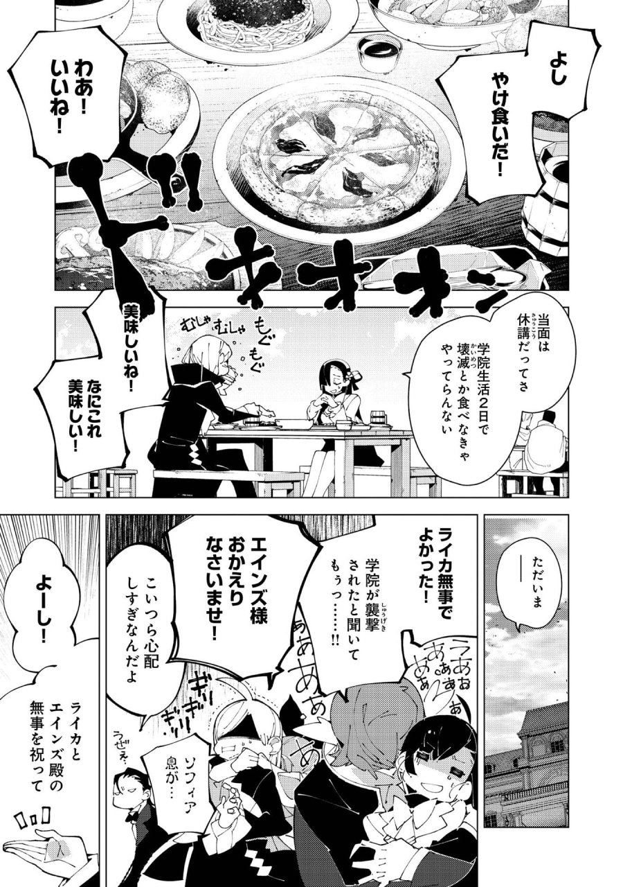 隻眼・隻腕・隻脚の魔術師@COMIC～森の小屋に籠っていたら早2000年。気づけば魔神と呼ばれていた。僕はただ魔術の探求をしたいだけなのに～ 第37.5話 - Page 5