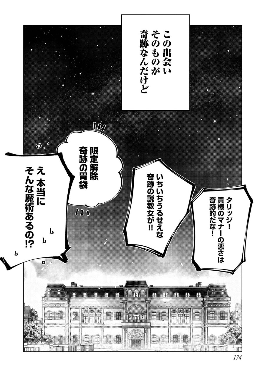 隻眼・隻腕・隻脚の魔術師@COMIC～森の小屋に籠っていたら早2000年。気づけば魔神と呼ばれていた。僕はただ魔術の探求をしたいだけなのに～ 第37.5話 - Page 8