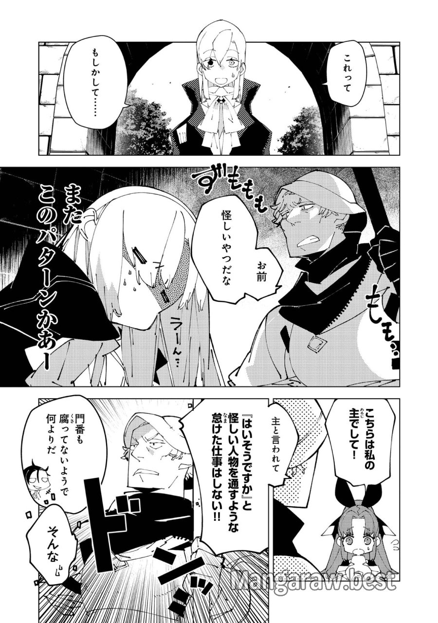 隻眼・隻腕・隻脚の魔術師@COMIC～森の小屋に籠っていたら早2000年。気づけば魔神と呼ばれていた。僕はただ魔術の探求をしたいだけなのに～ 第37話 - Page 13