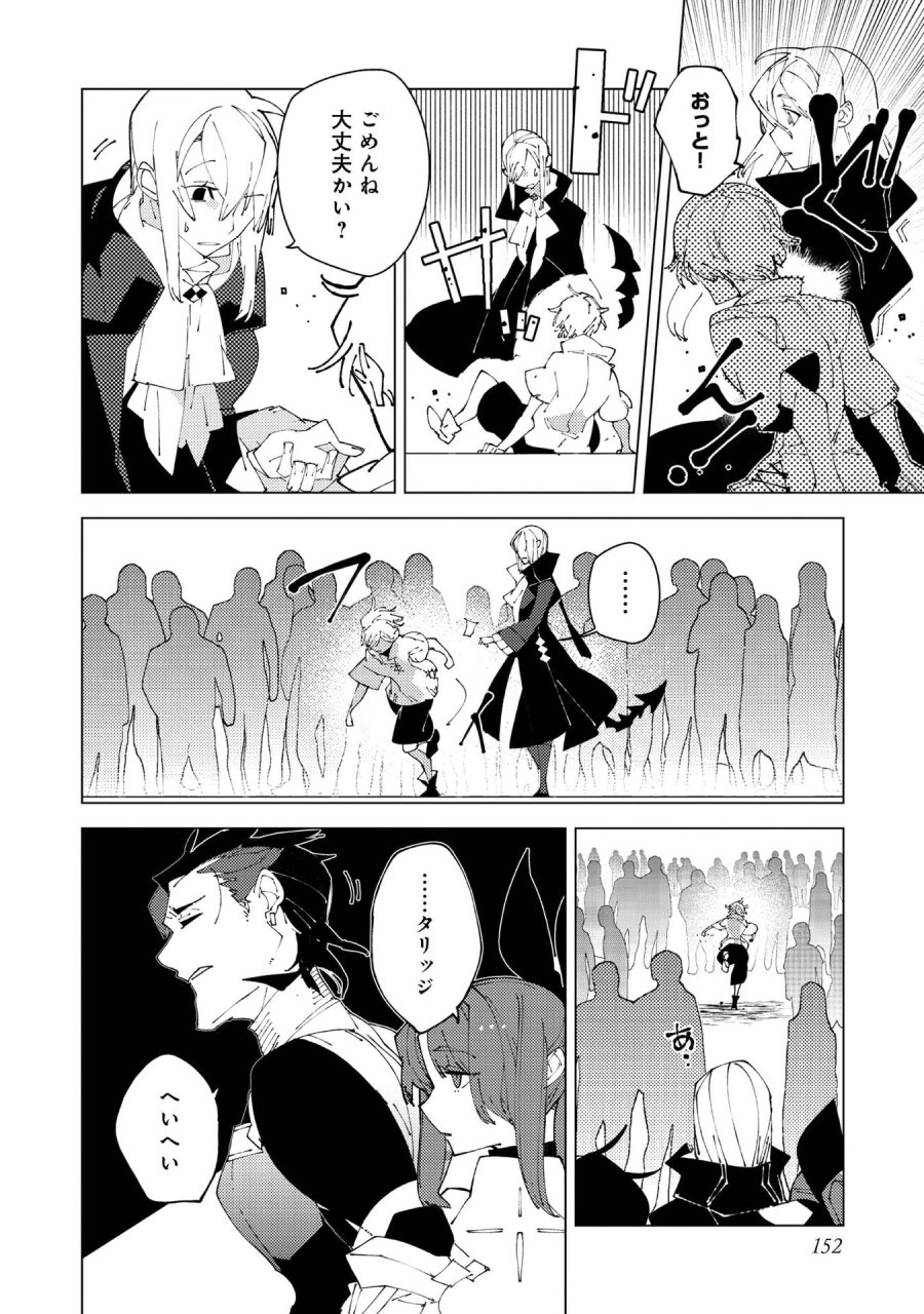 隻眼・隻腕・隻脚の魔術師@COMIC～森の小屋に籠っていたら早2000年。気づけば魔神と呼ばれていた。僕はただ魔術の探求をしたいだけなのに～ 第37話 - Page 18