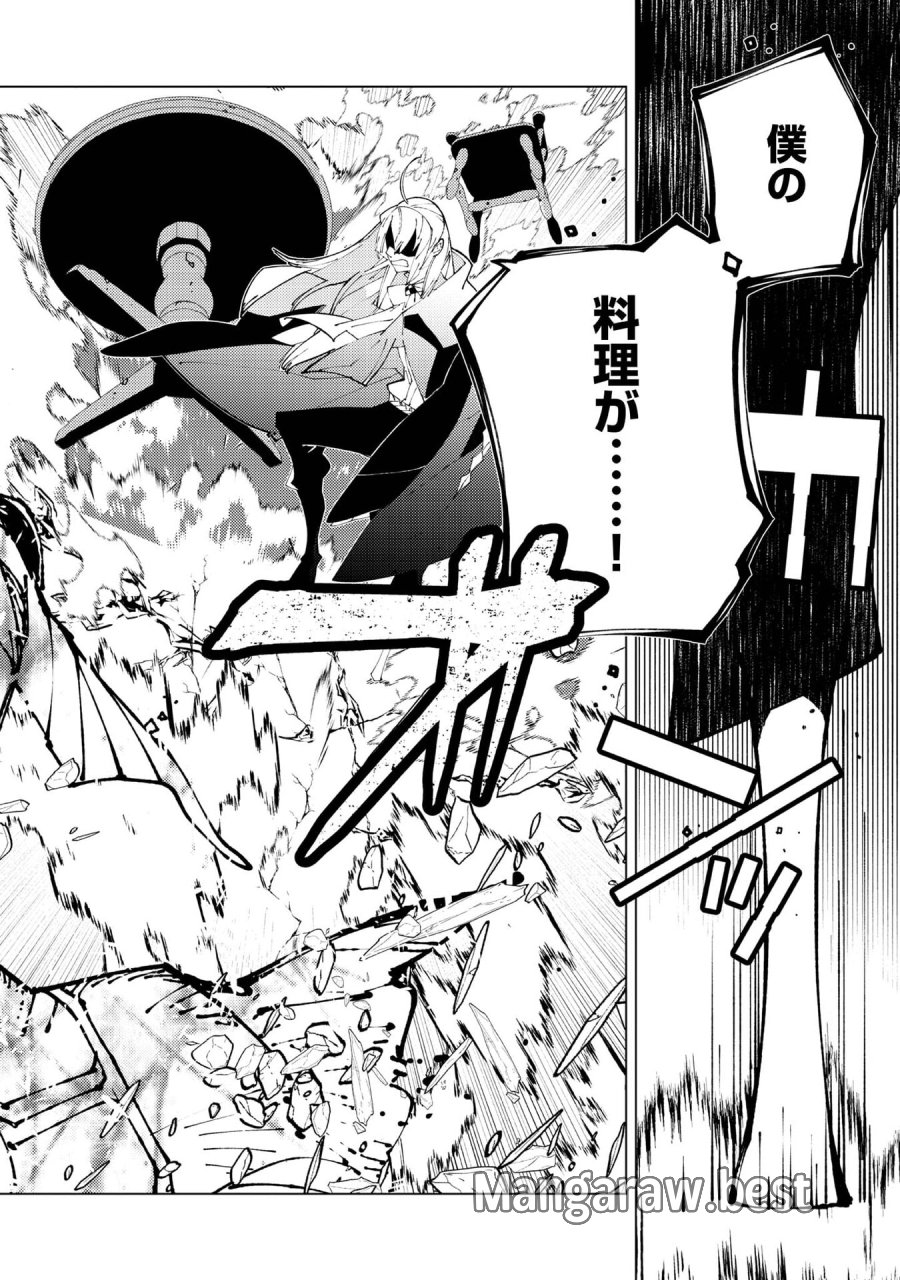 隻眼・隻腕・隻脚の魔術師@COMIC～森の小屋に籠っていたら早2000年。気づけば魔神と呼ばれていた。僕はただ魔術の探求をしたいだけなのに～ 第37話 - Page 30