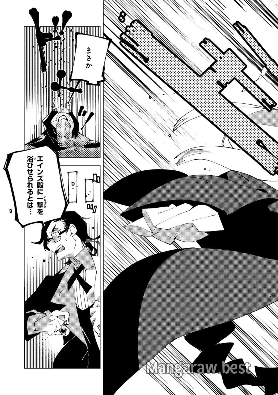 隻眼・隻腕・隻脚の魔術師@COMIC～森の小屋に籠っていたら早2000年。気づけば魔神と呼ばれていた。僕はただ魔術の探求をしたいだけなのに～ 第36話 - Page 11
