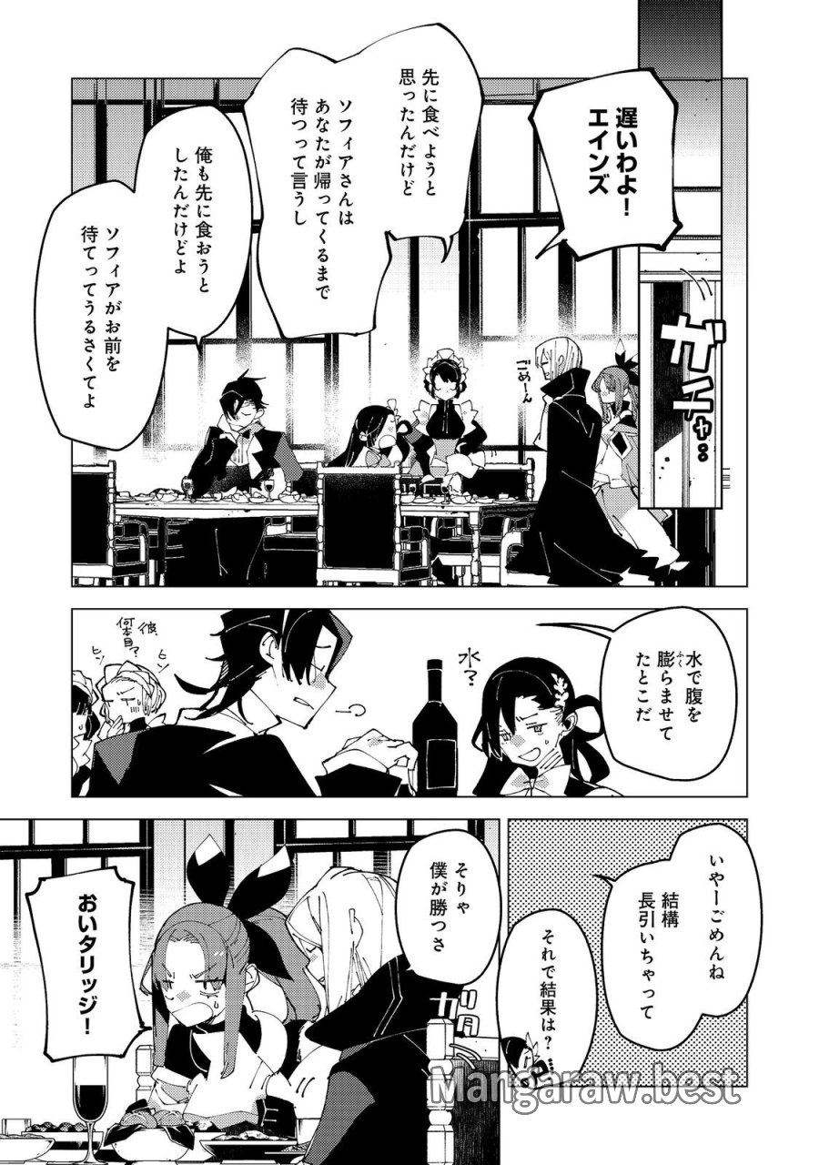 隻眼・隻腕・隻脚の魔術師@COMIC～森の小屋に籠っていたら早2000年。気づけば魔神と呼ばれていた。僕はただ魔術の探求をしたいだけなのに～ 第36話 - Page 17